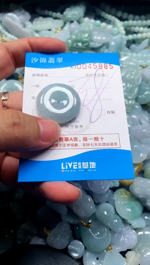 颈饰未镶嵌翡翠闪购商品0045885