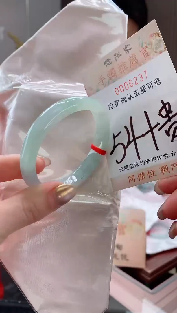 未镶嵌手镯（贵妃镯）翡翠天然缅甸A货翡翠