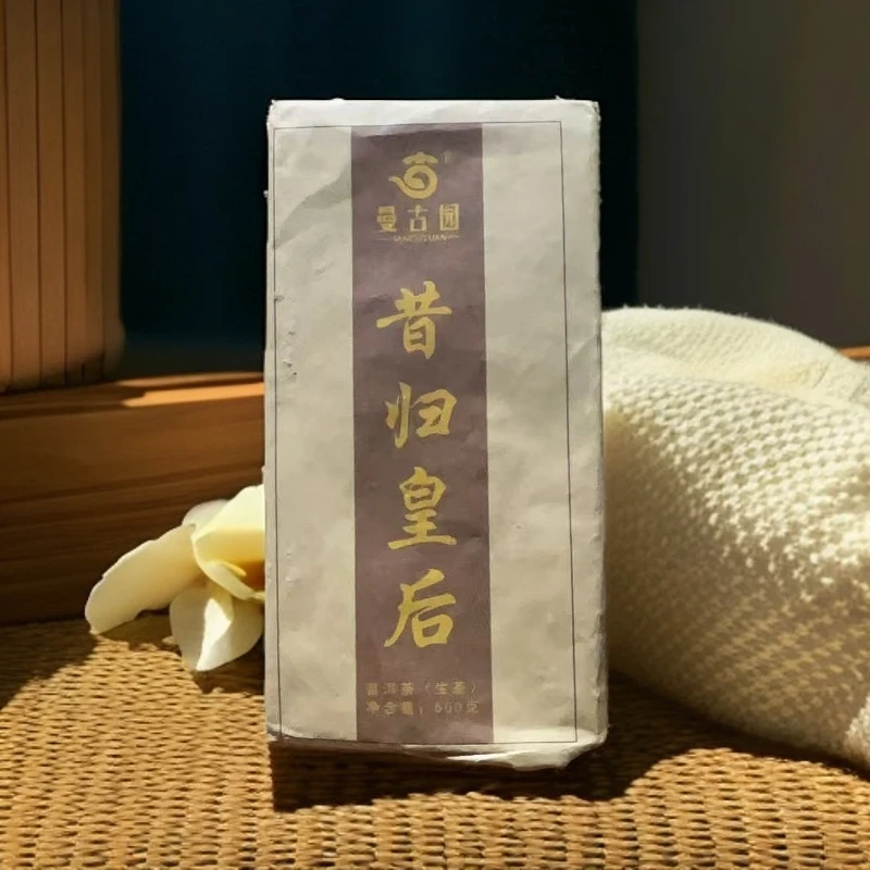 2017年云南临沧邦东曼古园昔归皇后生茶砖500g