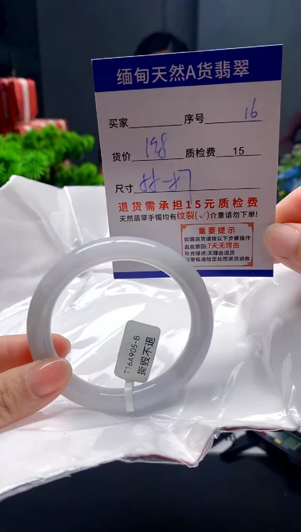 未镶嵌手镯翡翠16缅甸天然A货翡翠需包容瑕疵，介意慎拍