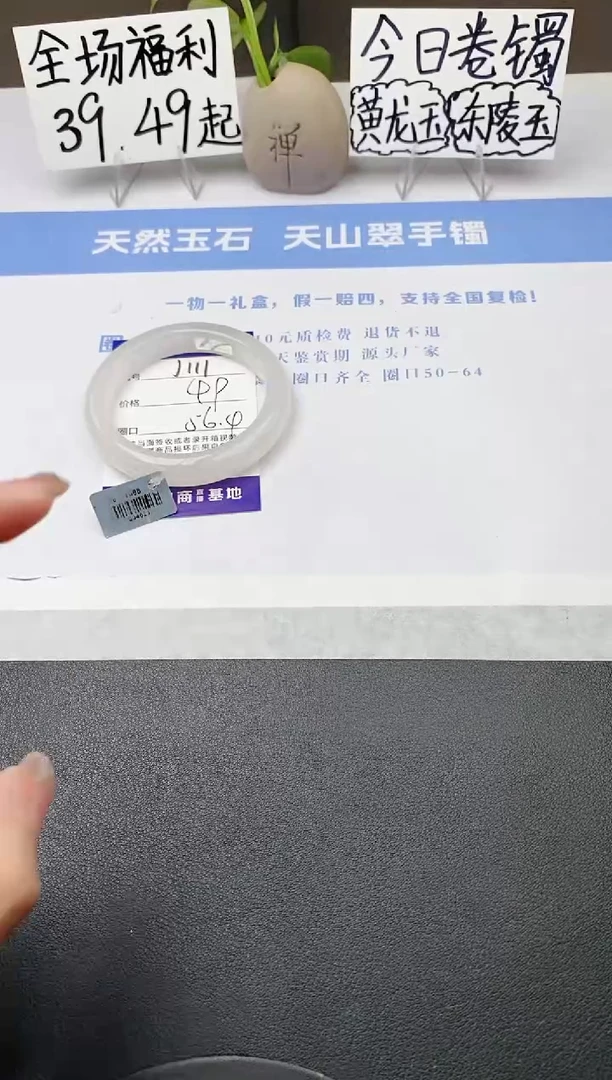 石英质玉手镯未镶嵌j111-B多样性发货