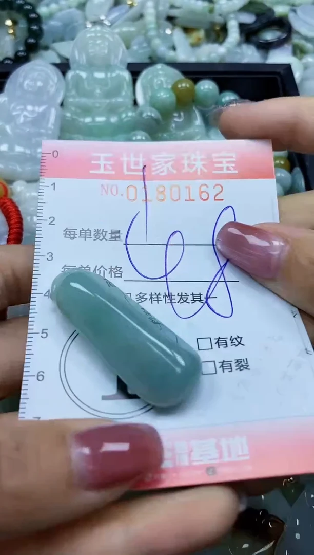 【闪购商品】翡翠颈饰未镶嵌闪购0180162