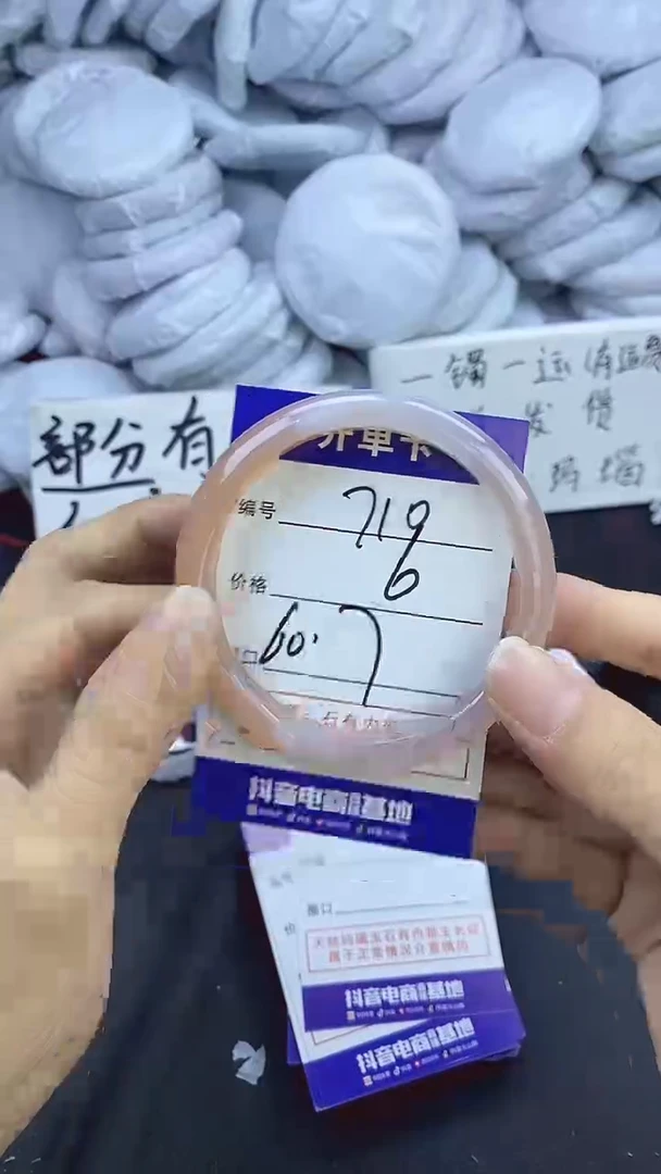 玛瑙/玉髓手镯未镶嵌710