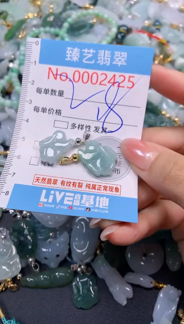 颈饰未镶嵌翡翠2425