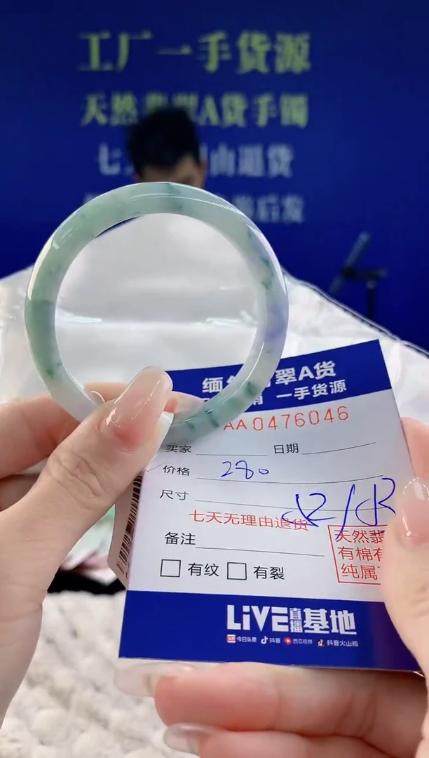 【闪购商品】翡翠手镯未镶嵌46天然A货翡翠