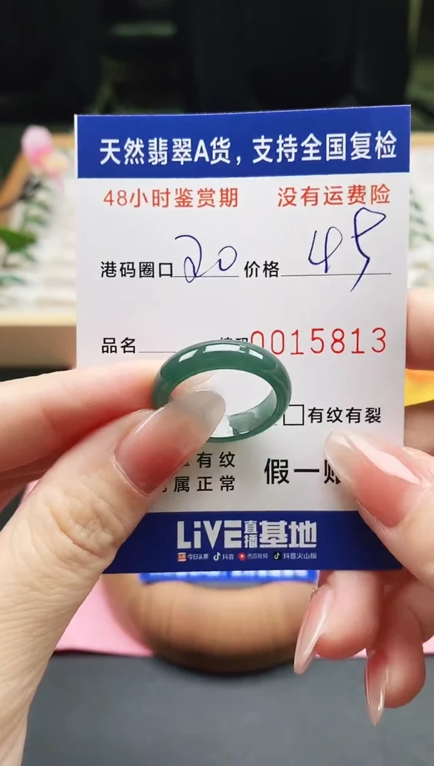 未镶嵌戒指翡翠天然A货翡翠戒圈5813