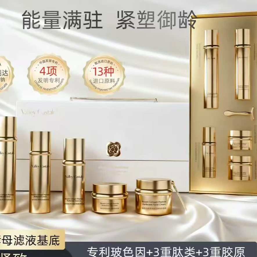 玻色因胶原多肽套盒