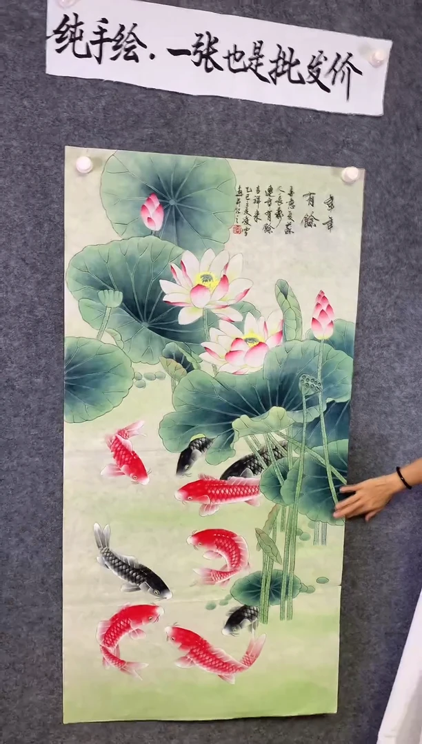 竖款工笔荷花鱼年年有鱼尺寸136*68