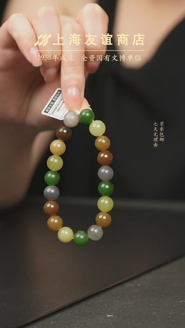 未镶嵌手串和田玉XR1857（多样性发一）