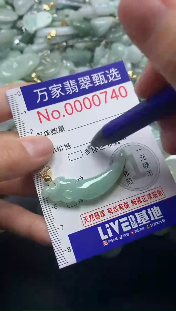 吊坠(不含链)未镶嵌翡翠0740