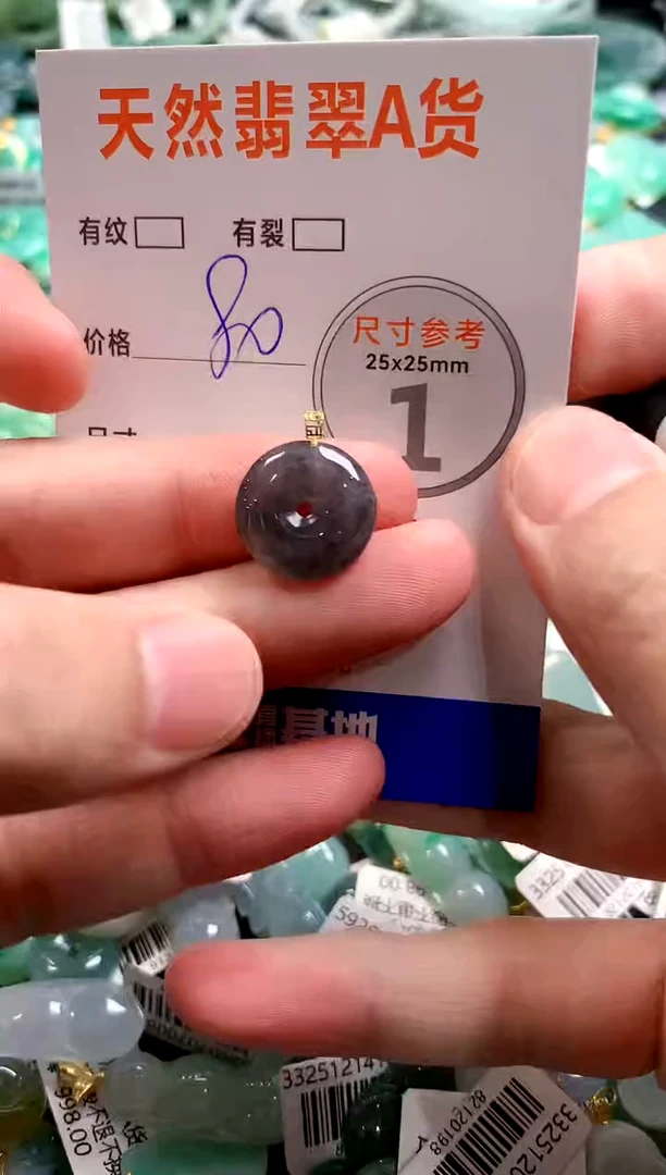 颈饰18K金镶嵌翡翠29102916