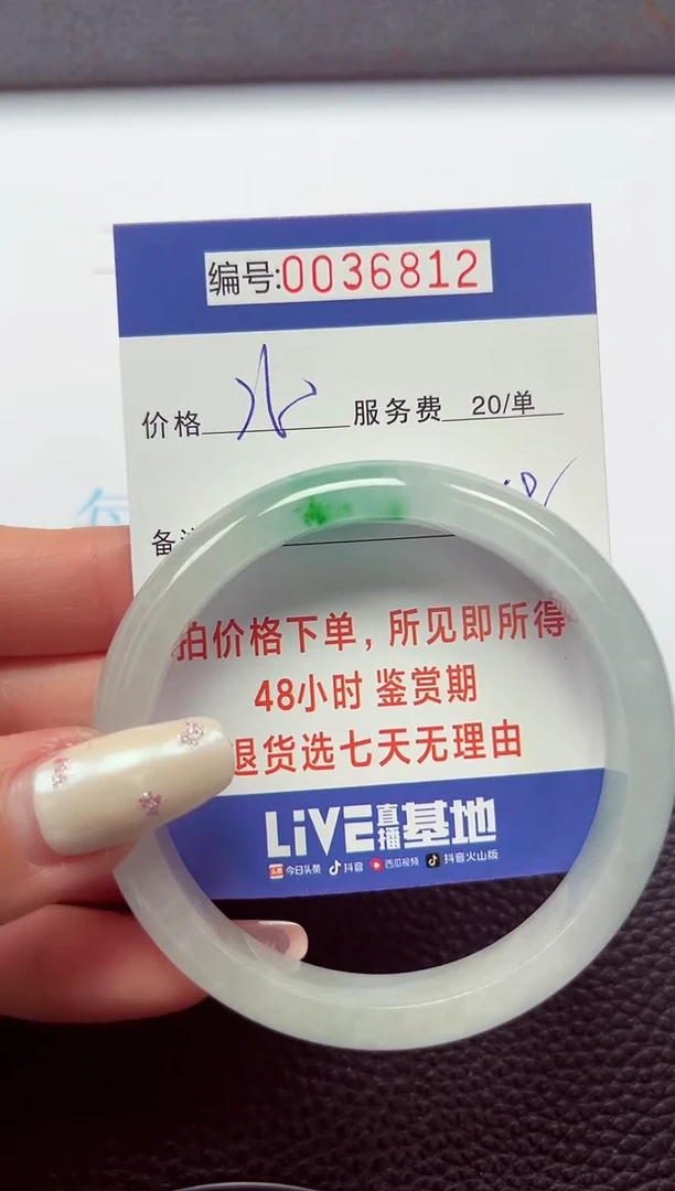 【闪购商品】以实物为准0000036812