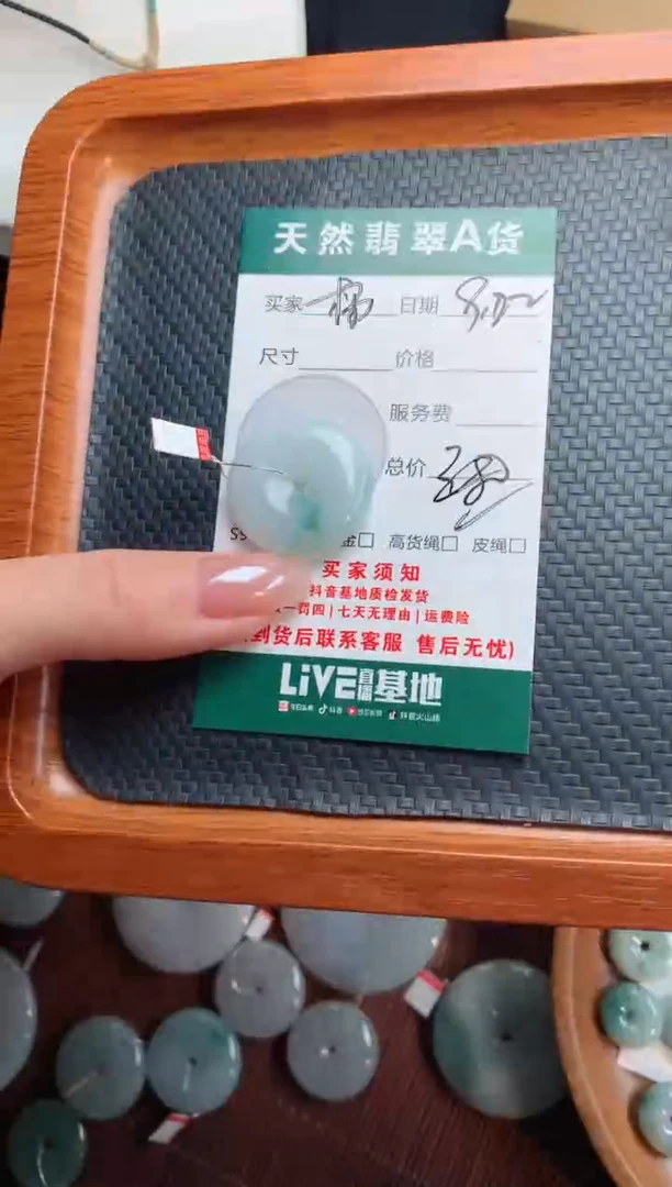 颈饰未镶嵌翡翠杨*然天然翡翠平安扣吊坠