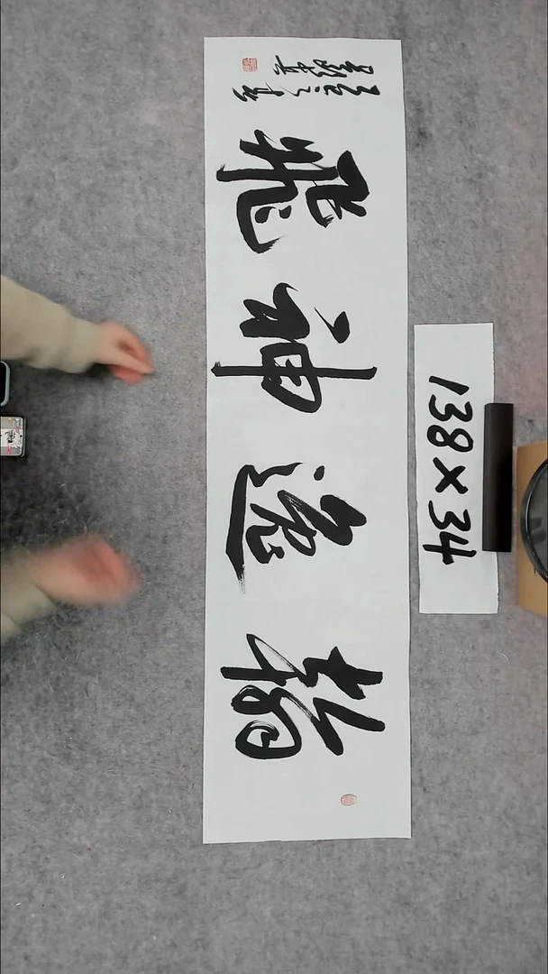 书法吕老师书法作品