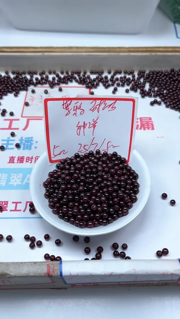 石榴石散珠未镶嵌D660紫牙乌石榴石4+mm25颗6.8元