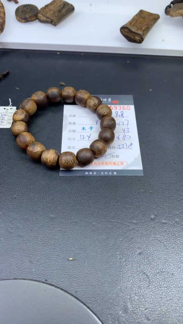 沉香手串哈轩 珠串1（有纹有裂）