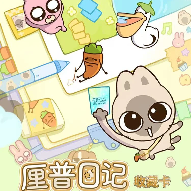 【躲猫猫】Hitcard -《暹罗厘普》厘普日记系列卡牌（盲盒代拆）兔子