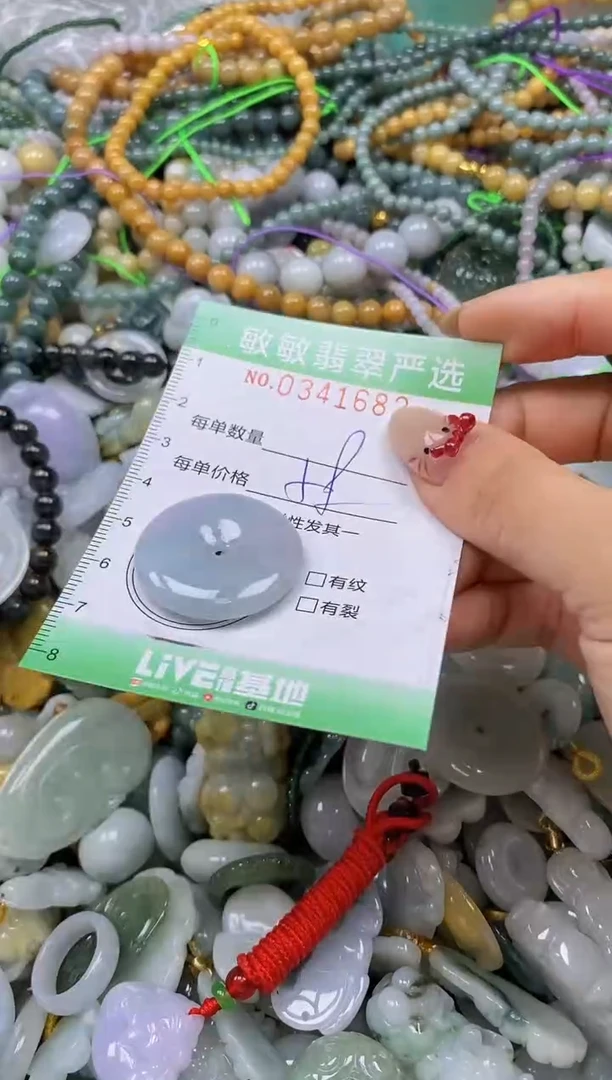 颈饰未镶嵌翡翠闪购0341682