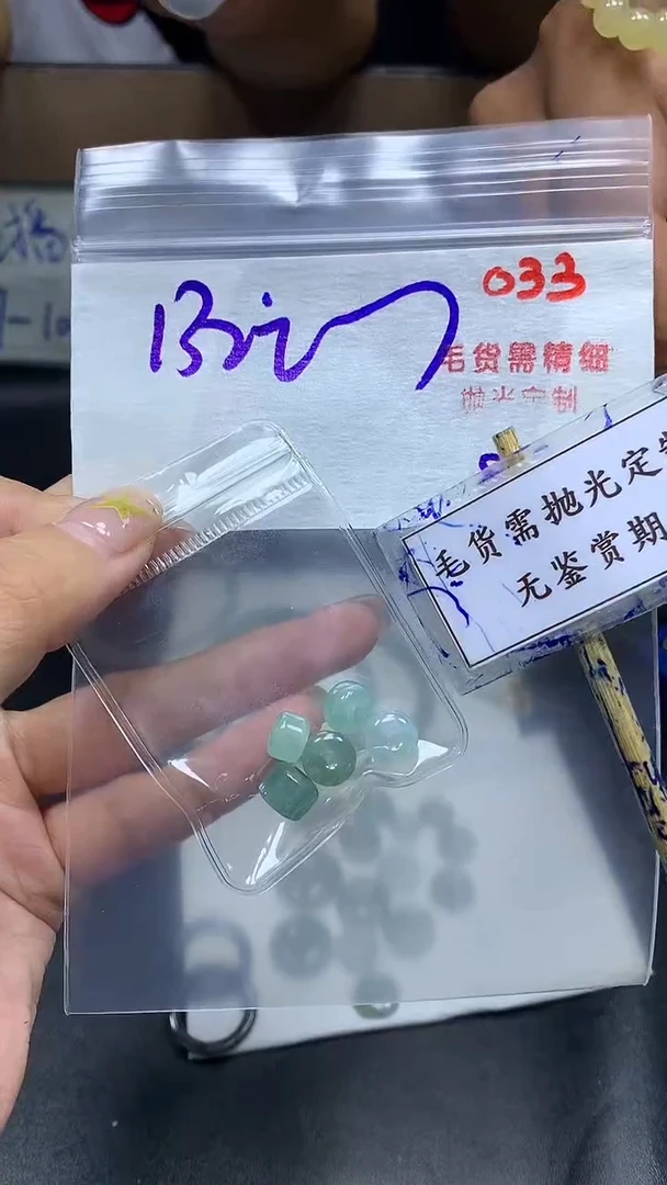 未镶嵌定制翡翠毛货需精细抛光多样性发一件扣子+132元