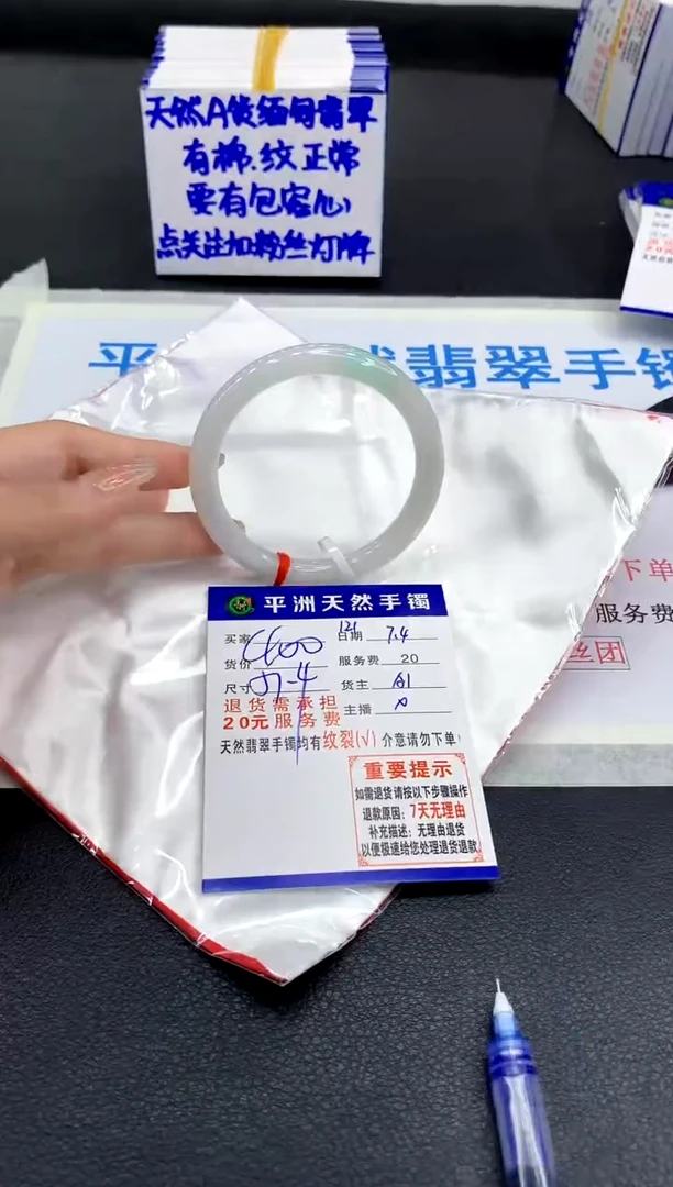 翡翠手镯未镶嵌1