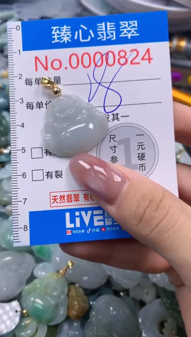 翡翠未镶嵌颈饰含绳000824