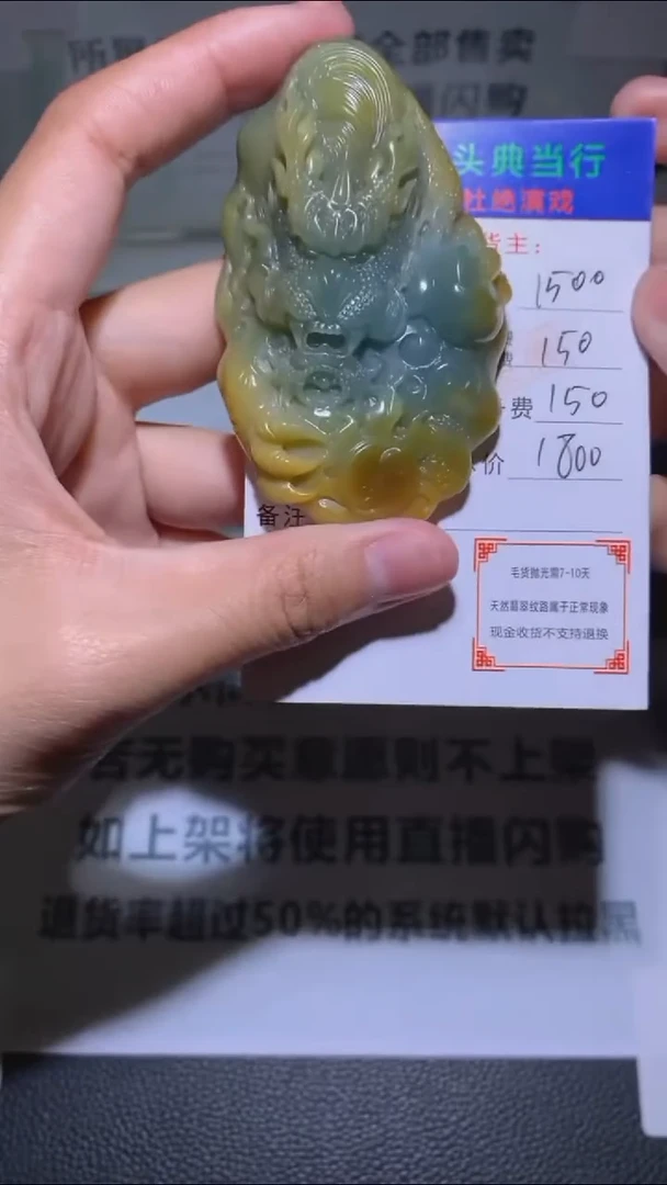 未镶嵌定制翡翠-毛货-不退不换-
