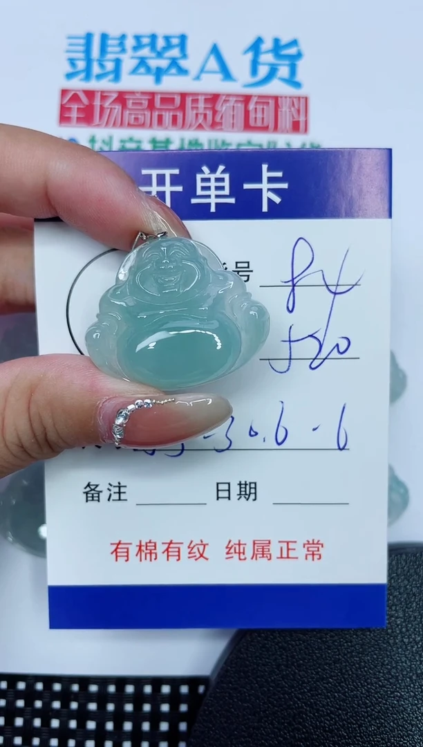 吊坠(赠链)银S925镶嵌翡翠84