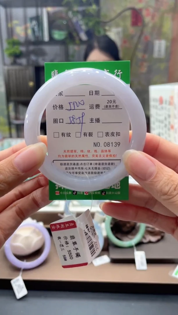 未镶嵌手镯翡翠8139****