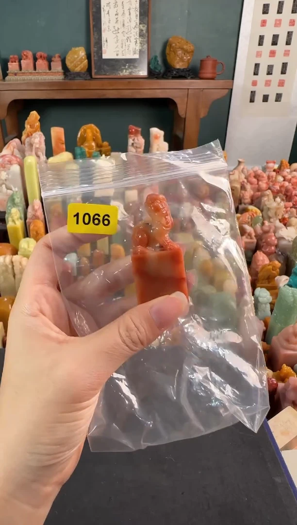 寿山石印石编号编号1066