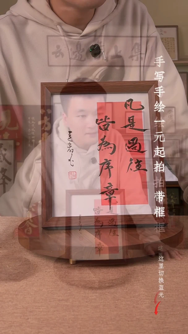书法路*乙书法文玩，手写手绘