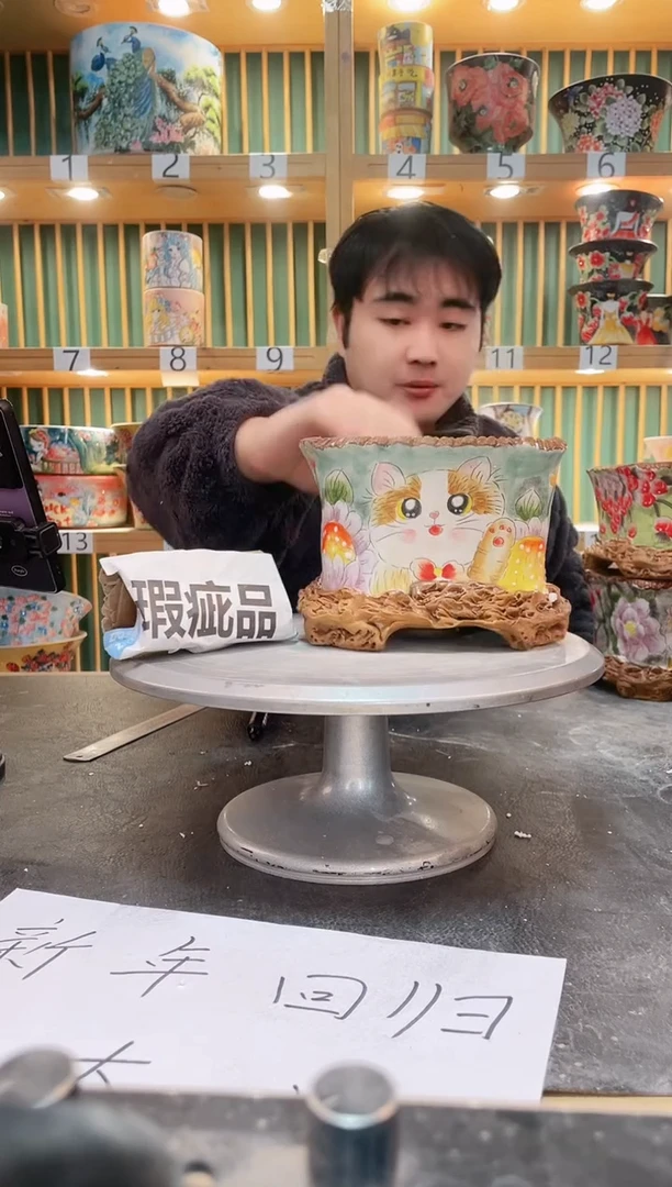 【闪购商品】默认微瑕一物一拍0207-166