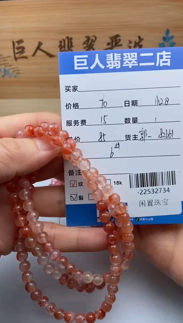 颈饰未镶嵌南红玛瑙手串多人-22532734