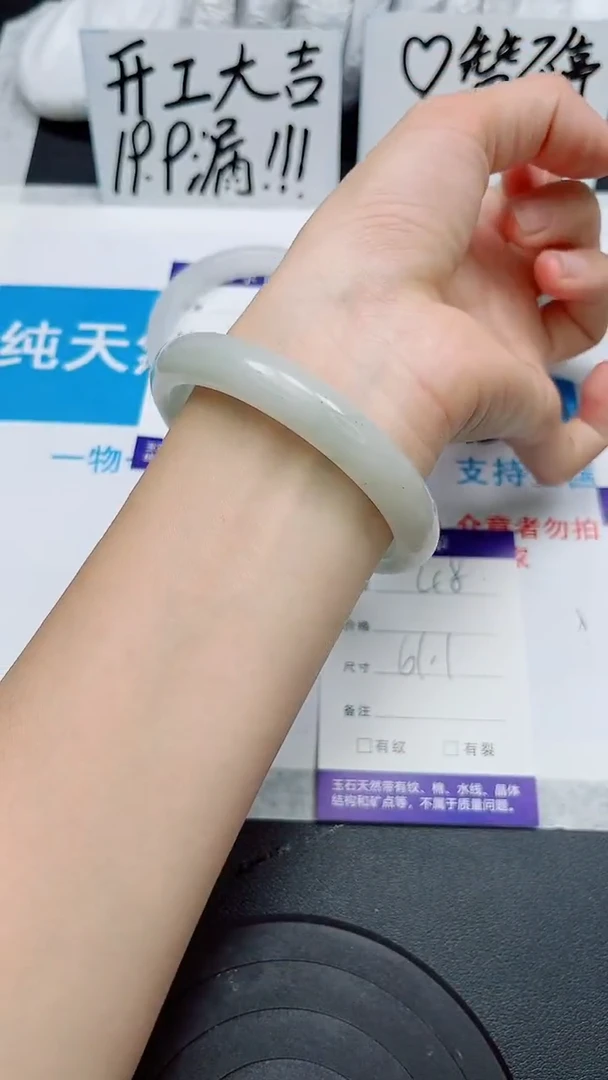 【闪购商品】石英质玉手镯未镶嵌48
