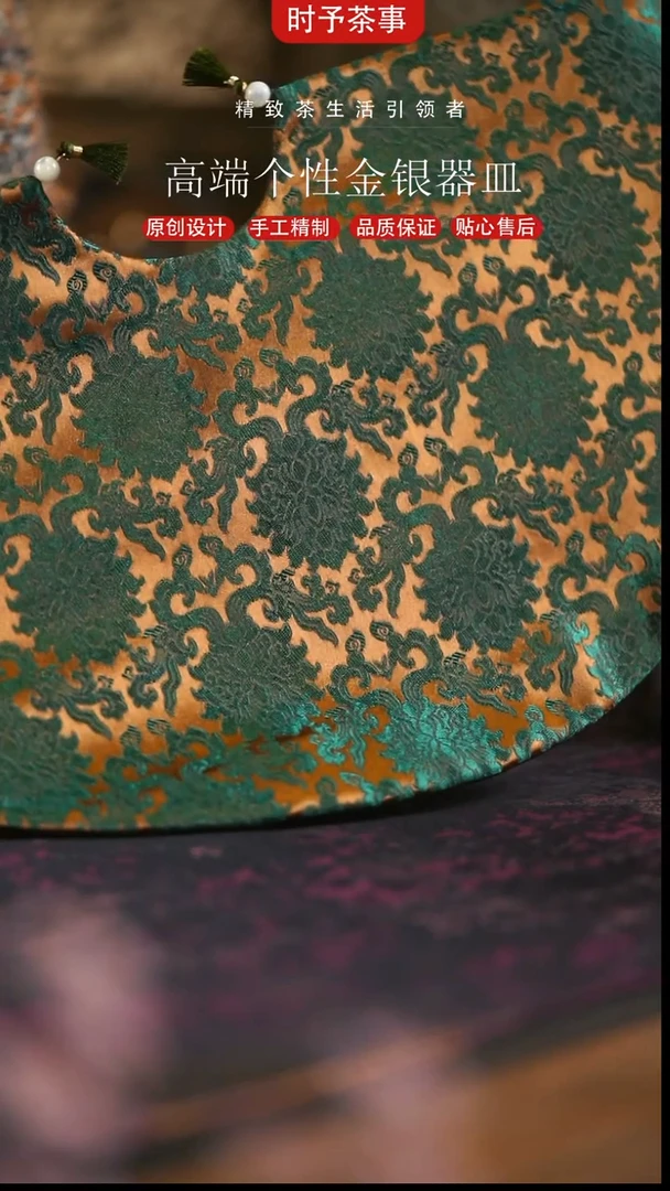 扇形金丝菊花咖色双面茶席