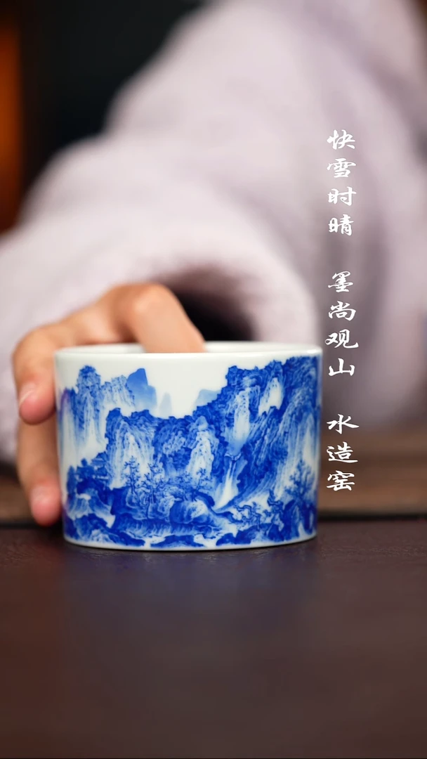 杯子陶寻山晓隐江山行旅图杯子
