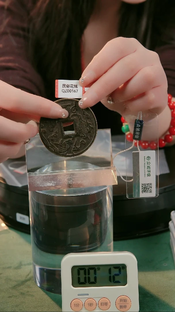 【闪购商品】铜民俗花钱 外圆内方 0167