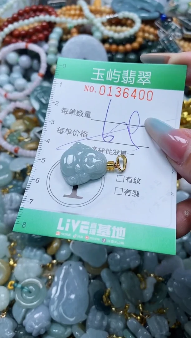 翡翠未镶嵌颈饰闪购0136400多样性发其一