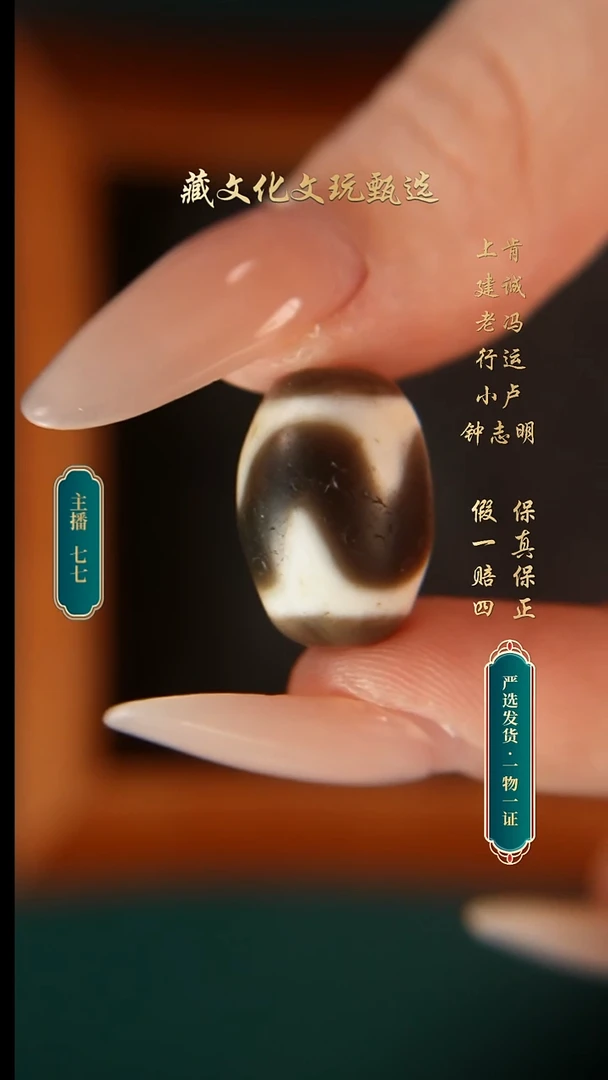 未镶嵌颈饰玛瑙/玉髓钟志明牙牙老料达洛18.7‘13.6’
