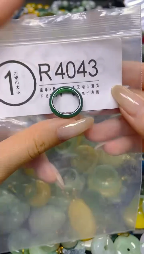 颈饰未镶嵌翡翠15.3MM/ R /翡翠A货，一件也是批发价
