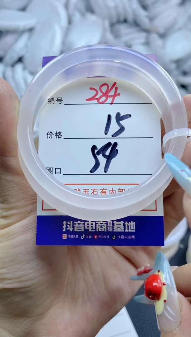 手镯玛瑙/玉髓未镶嵌294