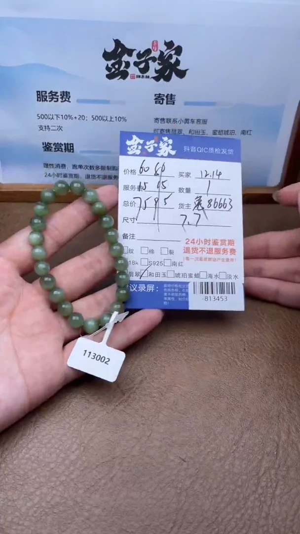 颈饰未镶嵌和田玉手串多人-813453