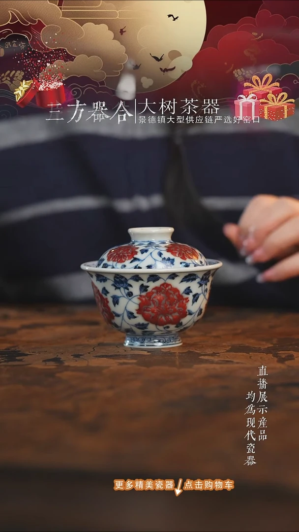 杯子陶瓷n****o古官青玉青花釉里红牡丹盖碗