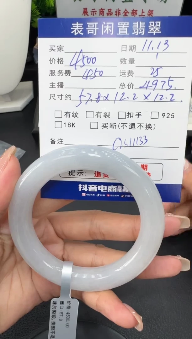 未镶嵌手镯翡翠翡翠手镯