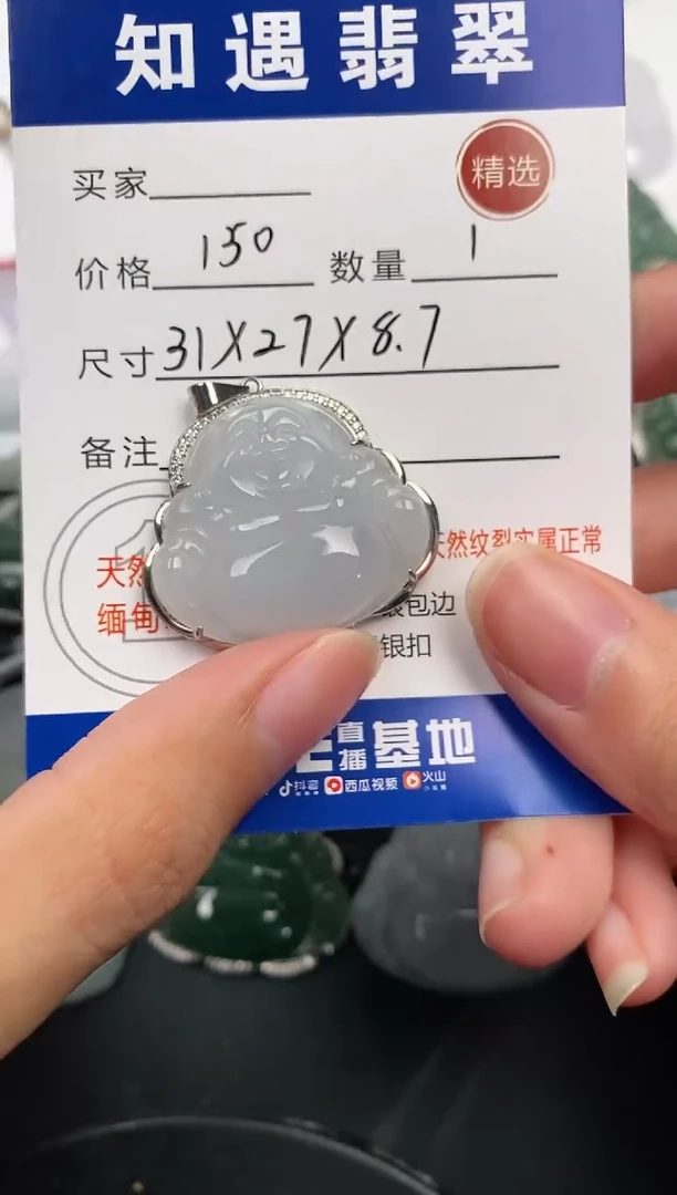 颈饰银S925镶嵌翡翠挂件