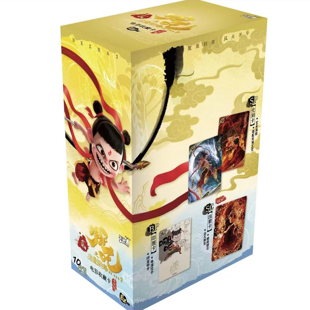 【甜甜】抓猪 卡游哪吒之魔童闹海电影收藏版斗天包EX版卡牌盲盒