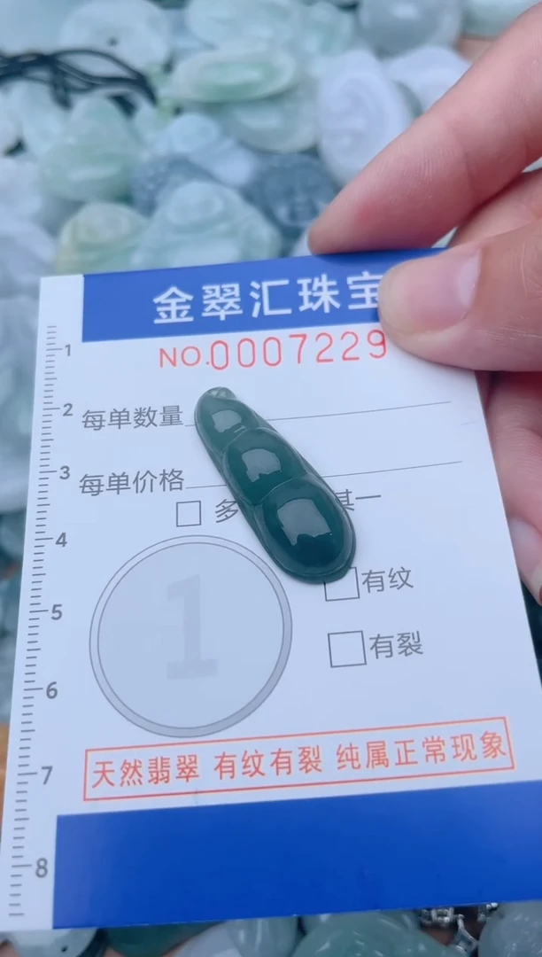 颈饰未镶嵌翡翠7229
