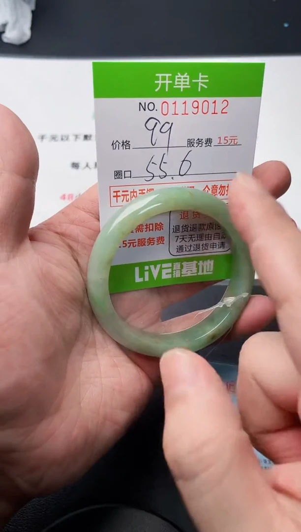 翡翠手镯未镶嵌12天然缅甸A货