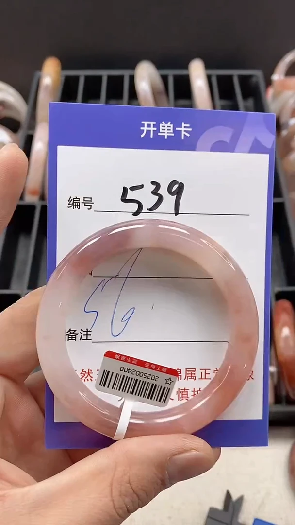 【闪购商品】石英质玉手镯未镶嵌539