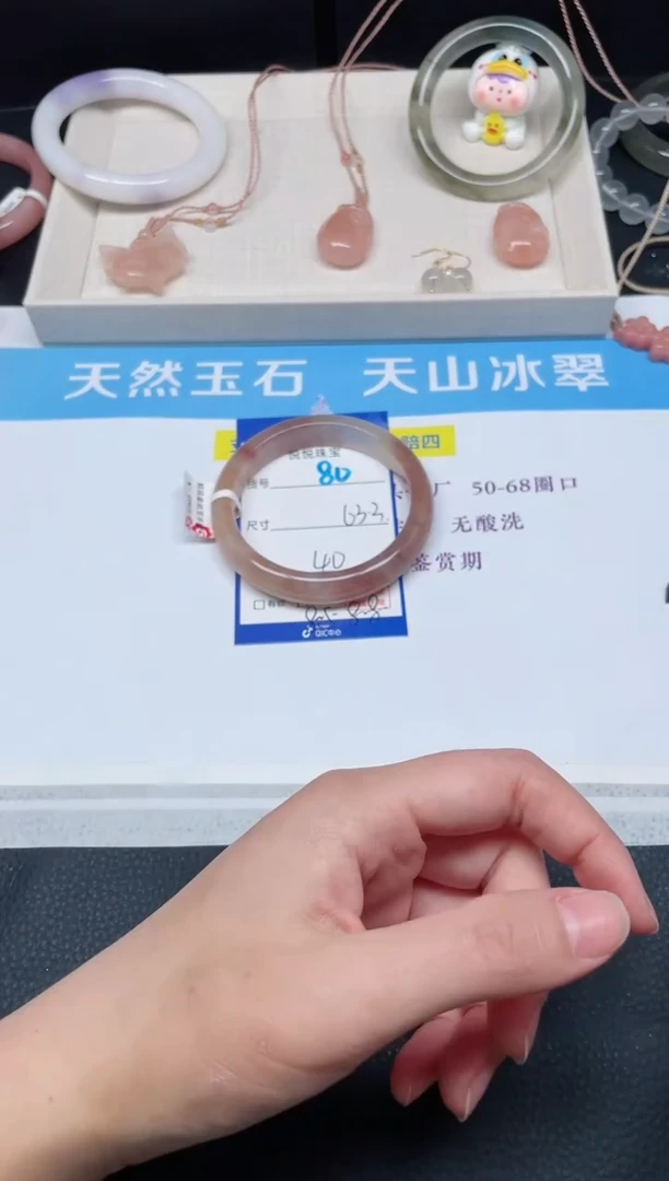 未镶嵌手镯石英质玉80-63.3