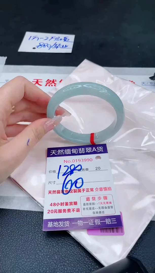未镶嵌手镯翡翠1280.00